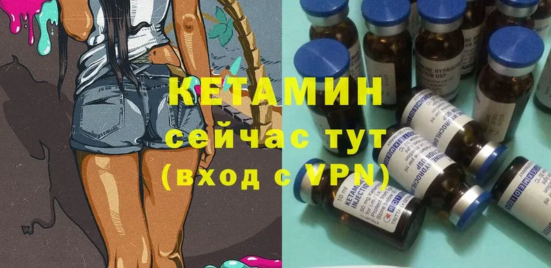 Кетамин ketamine  как найти закладки  Татарск 