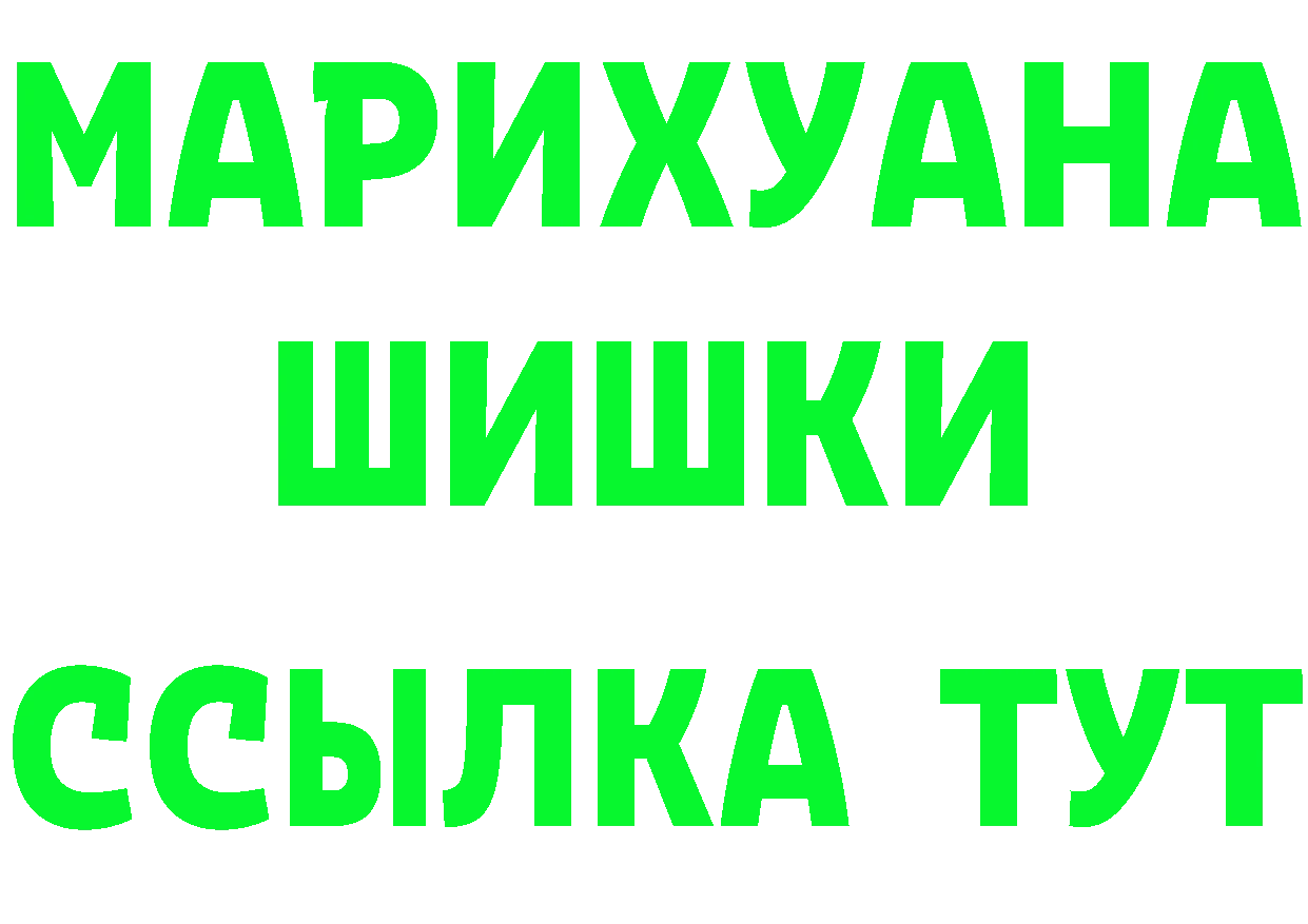 ГЕРОИН белый tor маркетплейс мега Татарск