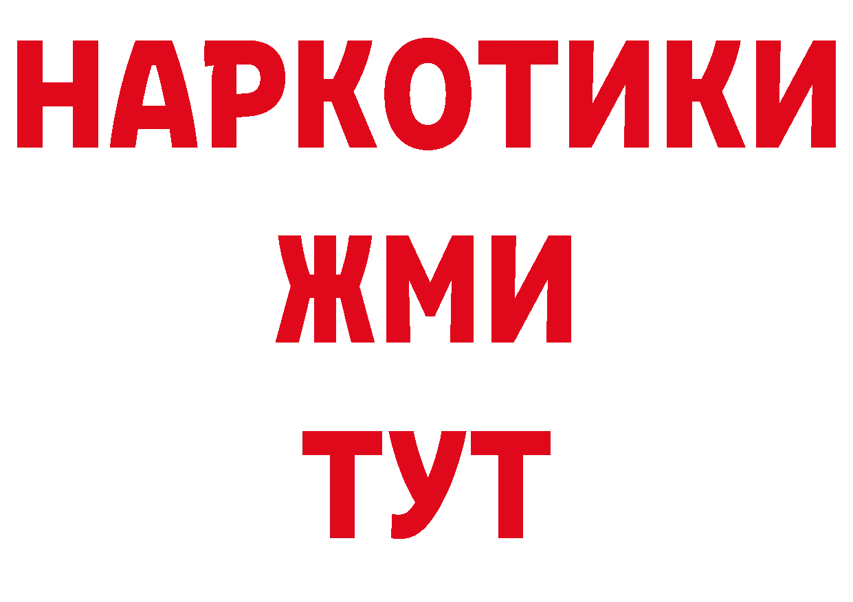 Дистиллят ТГК гашишное масло вход это блэк спрут Татарск